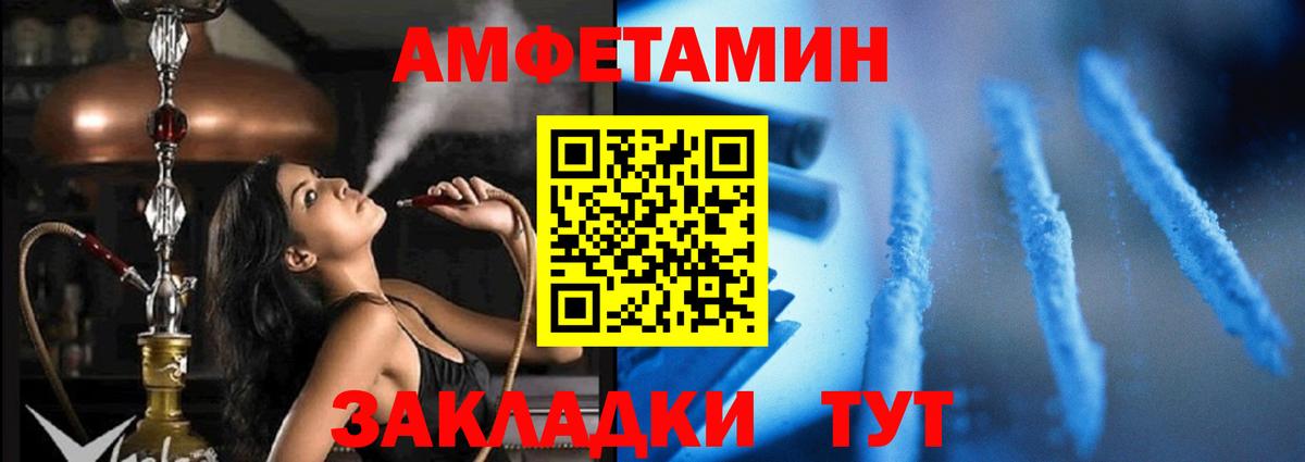 Amphetamine VHQ Отрадный