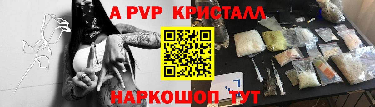 A PVP мука Отрадный