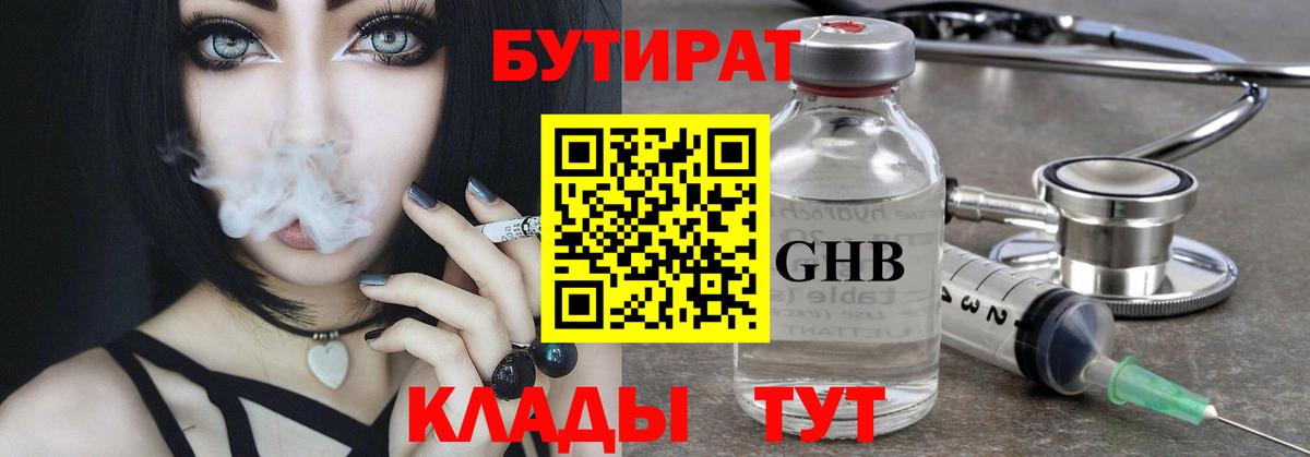 Отрадный  БУТИРАТ буратино  Вход с VPN 