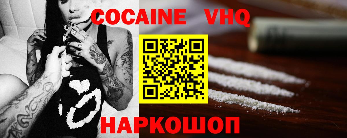 Меф кристаллы  ГАШ  Отрадный  Кокаин  Вход с VPN  APVP СОЛЬ   Марихуана  Купить 
