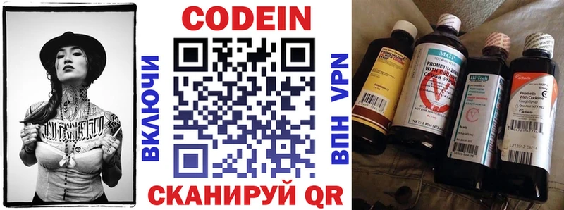 Кодеиновый сироп Lean Purple Drank  где купить наркоту  Отрадный 