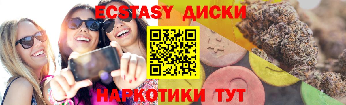 Отрадный  ЭКСТАЗИ  Вход с VPN  Ecstasy 280мг  ЭКСТАЗИ 280мг 