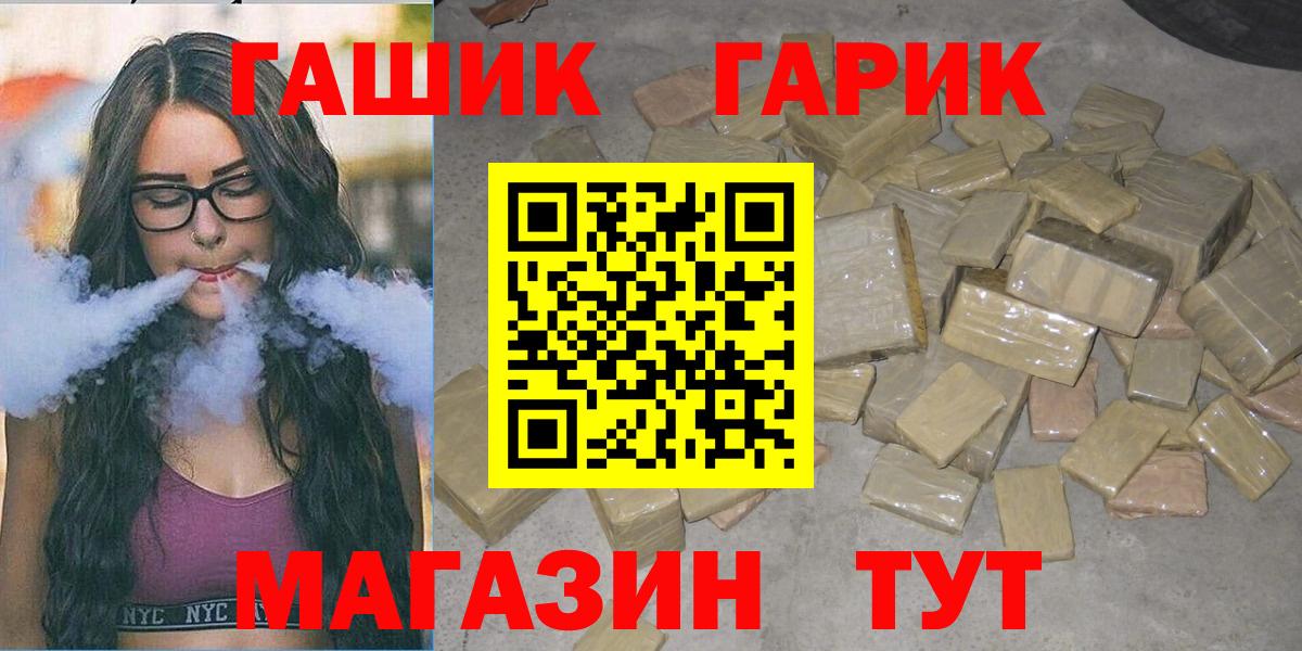 Гашиш hashish  Гашиш VHQ  Отрадный  Вход с VPN 
