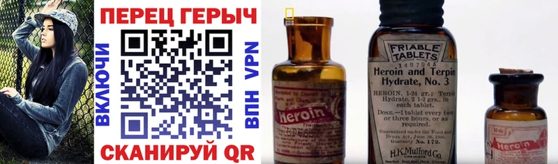 Героин герыч Отрадный