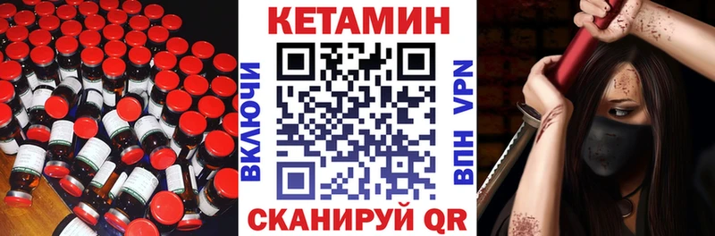 КЕТАМИН ketamine  закладки  Отрадный 