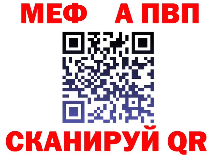 Alpha-PVP VHQ зеркало это hydra Отрадный