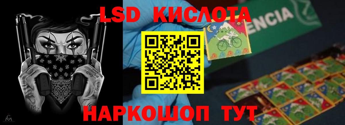 LSD-25 экстази ecstasy  ЛСД экстази ecstasy  ЛСД экстази    вход  Вход с VPN  Отрадный 