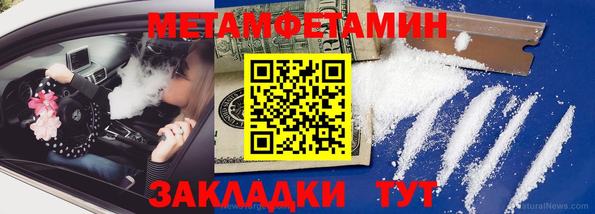 Первитин  Первитин Methamphetamine  Отрадный  Вход с VPN  Первитин Methamphetamine 