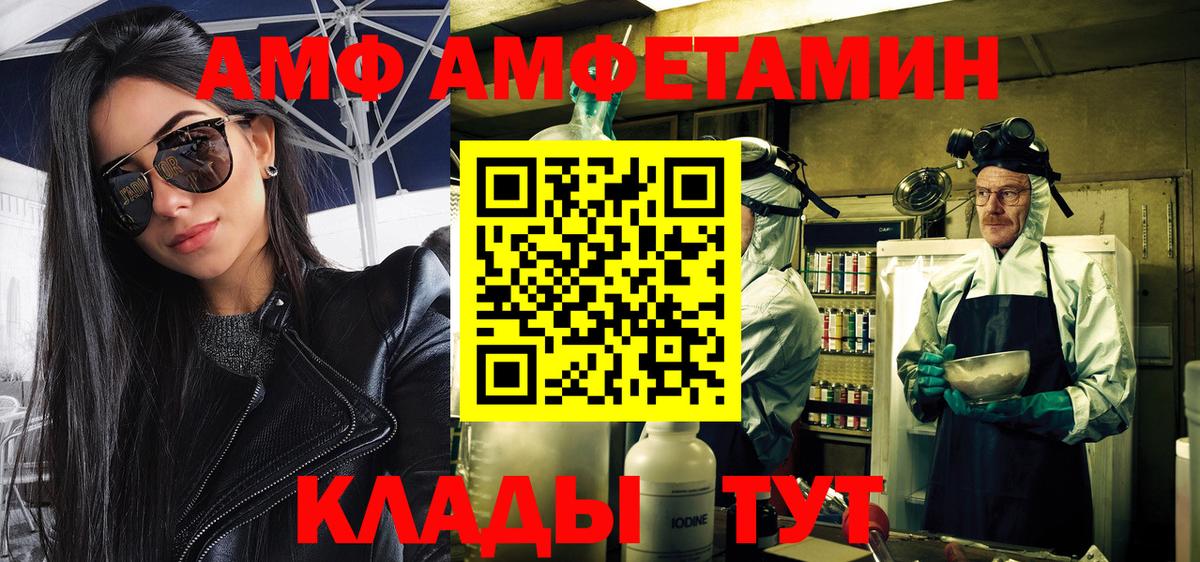 МЕТАМФЕТАМИН мет Отрадный