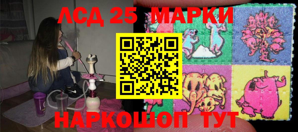 Наркотические марки 1500мкг Отрадный