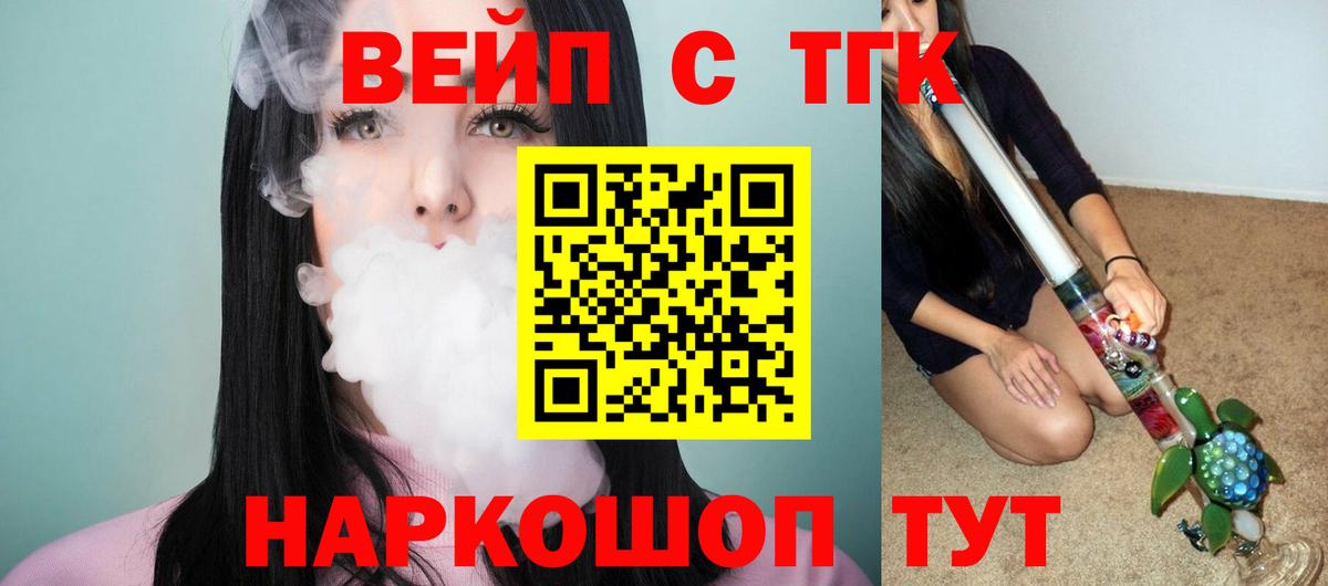 Дистиллят ТГК вейп с тгк Отрадный