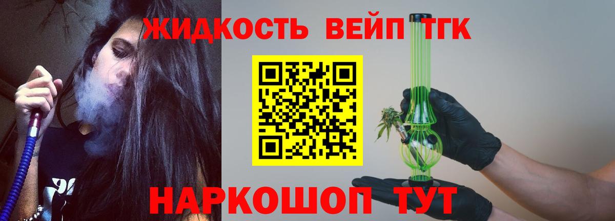 ТГК THC oil  Вход с VPN  Отрадный  Дистиллят ТГК THC oil 